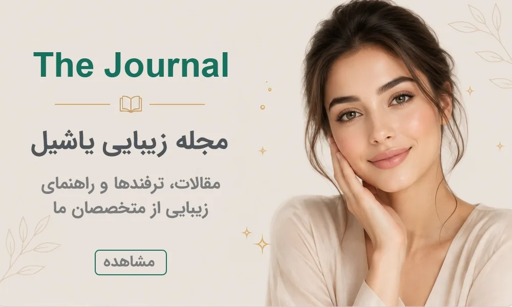 راهنمای مراقبت از پوست خشک در فصل سرد