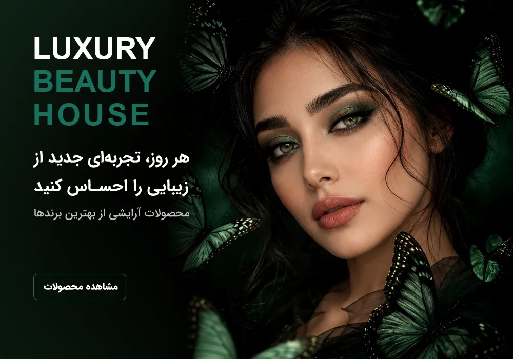 LUXURY BEAUTY HOUSE