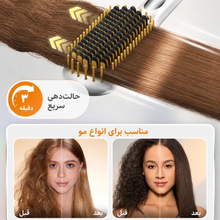 برس حرارتی صاف کننده مو شیگلم 2