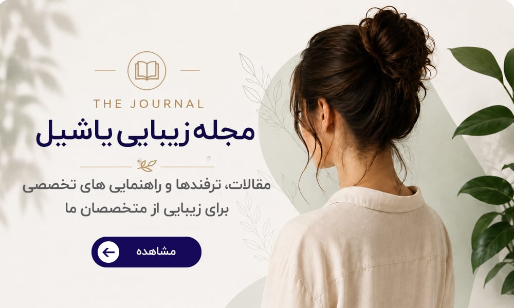 The Journal
