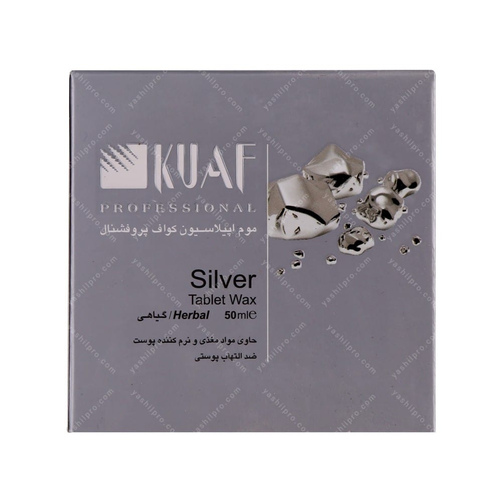 موم سکه ای اپیلاسیون کواف مدل silver حجم 50 میلی لیتر