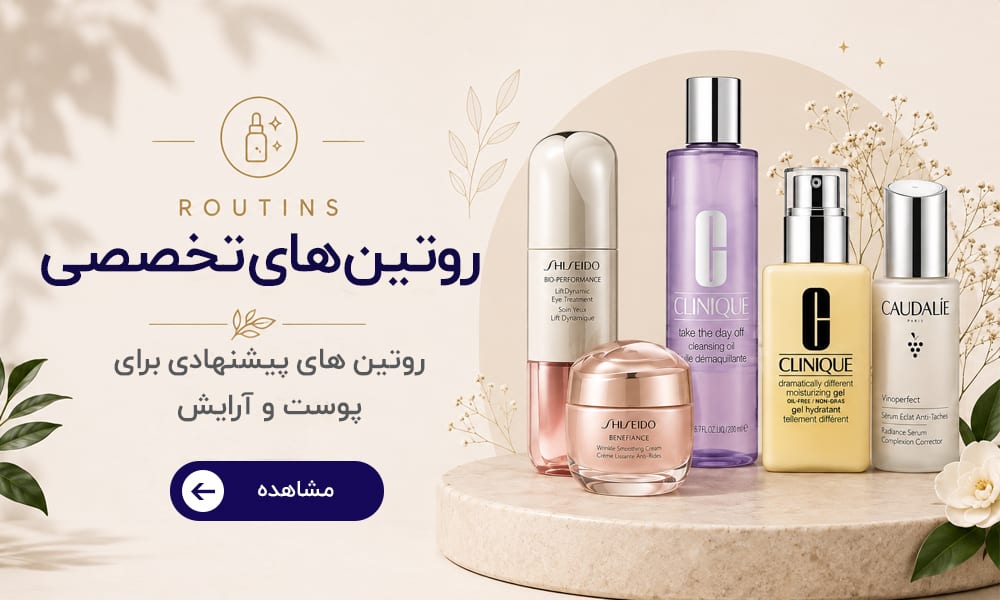Routins