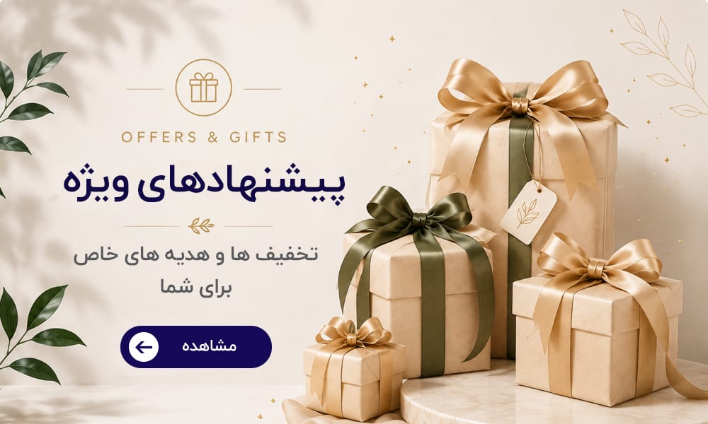 Offers & Gifts
